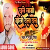 About Chale Lagi Goli Dana Dan (Bhojpuri Song) Song