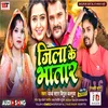 About Jila Ke Bhatar Song