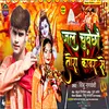 Jal Chuyea Chhau Tora Kanwar Se (Maithili)