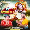 Ye Bhola 0.1 (Omkar Vishwakarma)