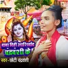 About Baba Dihi Aashirvad Chandravanshi Ke Song