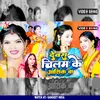 About Devra Chilam Ke Aashiq Ba (Bhojpuri Song) Song