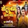 About Bol Bam Wala Nara (Bhojpuri) Song