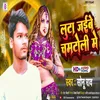 About Luta Jaibe Chamtoli Me (Bhojpuri Gana) Song