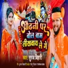 About Odhani Par Bolbam Likh Bay Le (Bhagti Bolbam song) Song