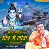 About Apna Pagali Ke Yaad Me Gaja Piyatani (Bhojpuri) Song