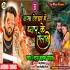 Karab Devghar Me Pyar Ke Elan (Bhojpuri Bolbom Song)