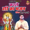 About Karle Hari Ka Bhajan Song