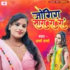 About Jogira Sara Ra Ra (Bhojpuri) Song