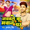 About Nachwale Ba Machan Par Song