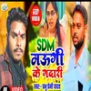 Sdm Maugi Ke Rangdari