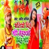 About Saliyo Diha Geruwo Fiha Gore (Bhojpuri Song) Song