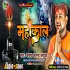 About Mahakal Song