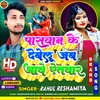 About Paswan Ke Dewelu Jab Aawe Aitwar (Bhojpuri) Song