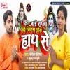 Chhot Jaai Raja Ji (Bhojpuri Bolbum           Khushbu Sharma)