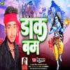 About Dak Bam (Mithu Musakan) Song