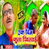 Ek Din Phoola Khiltai (Bhojpuri Song)