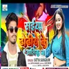 Saiya Dhodhiye Ke Ashik Ba (Bhojpuri Song)