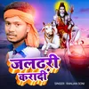 Jaldhari Karadi (Bhojpuri)