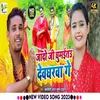 About Yadav Ji Ghumtu Devghrba Ge Song