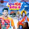 About Ashiq Ganja Bhangiya Ke Song