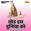 About Chhod Is Duniya Ko (Hindi) Song