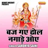 Baj Gae Dhol Nagade Oe (Hindi)