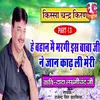 Hey Bahan Mai Margi Is Baba Ji Ne Jaan Kadh Li Meri Part -13