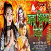 Dulha Dildar Mile (Bhojpuri)