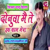 Dunuwa Ik Kaam Mera Part - 6