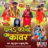 About Dhla Kanhe Kanwar (Bhojpuri) Song