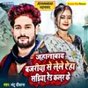 About Jehanabad Jila Se Le Aaya Saiya Sadi Red Colour Ke (sad song) Song