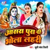 About Aashra Pura Di Bhola Lahri Song