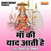 Maa Ki Yaad Aati Hai (Hindi)