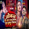 About Joban Ke Jush Raja Piyab 100 Saal Jiyab (Bhojpuri) Song