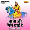 Baba Ji Mainne Dhai Ra (Hindi)