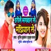 About Darile Bhagwan Se Manjhiyan Se (Bhojpuri Song) Song