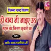 Ho Baba Ji Jaiye Uth Mahal Chand Kiran Kuwanri Ka Part - 9