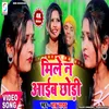 About Mile Na Aayib Chaudi (Maghi) Song