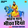 Mohan Mangu Bheekh Diyo (Hindi)
