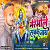 Bhola Sabka Nath (Bhojpuri)