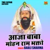 Aaja Baba Mohan Ram Bhakto (Hindi)