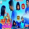 About Pani Me Jawani (Bhojpuri) Song