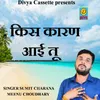 About Kis Kaaran Aai Tu (Haryanvi) Song