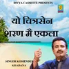 About Yo Chitrasen Shran Mai Ekla (Haryanvi) Song