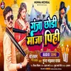 About Ganja Chhodi Maja Pihi Song