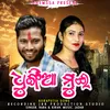 About Dhungiaa Muhi Koraputia Song Song