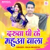 About Darua Pi Ke Mahua Wala Song