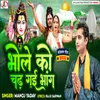 About Bhole Ko Chadh Gai Bhang (hindi) Song