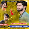 About Mat Rus Barfi Khabali (Rajsthani) Song